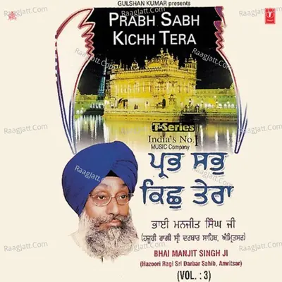Prabh Sab Kichh Tera - Bhai Manjit Singh Ji (Sri Darbar Saheb Amritsar Wale)