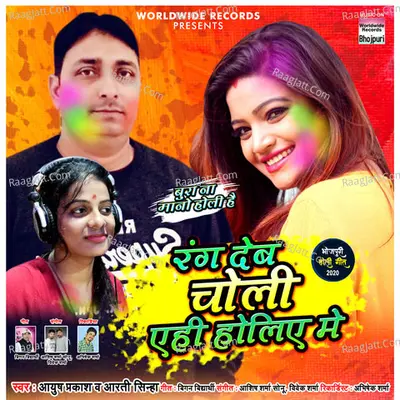 Ayush Prakash Image