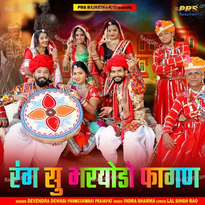 Rang Su Bhariyodo Fagan