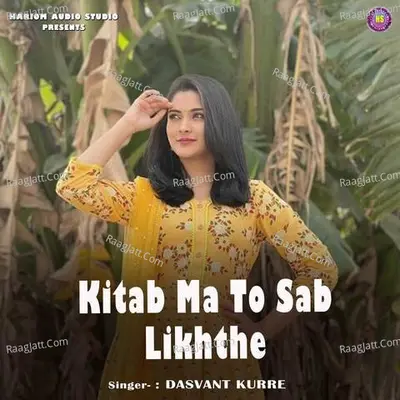 Kitab Ma To Sab Likhthe