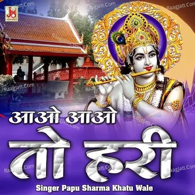 Papu Sharma Khatu Wale Image