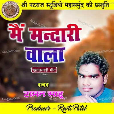 Main Mandari Wala Cover