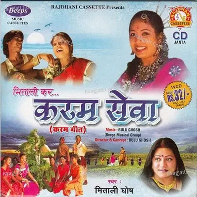 Karam Sewa