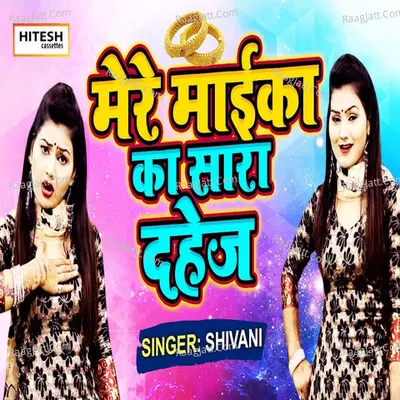 Mere Maika Ka Sara Dahej Cover