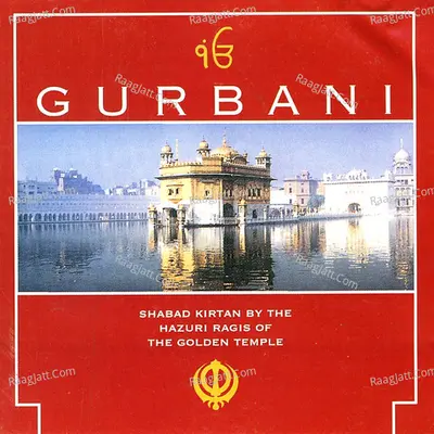Gurbani, Vol. 1 Poster