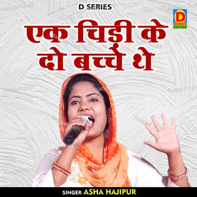 Ek cheedi ke do bachche the Cover