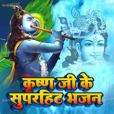 Krishan Ji Ke Superhit Bhajan Poster