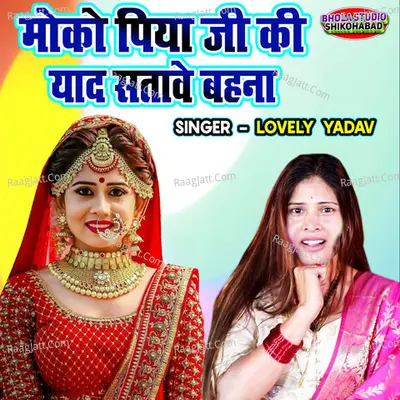 Lovely Yadav Image