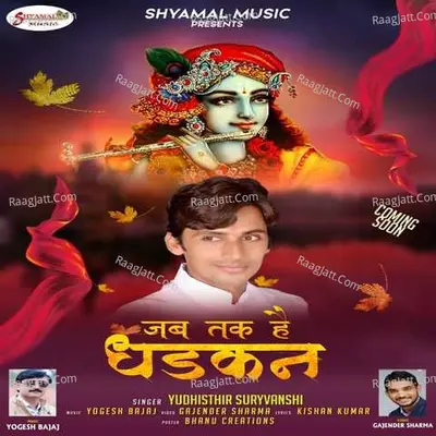 Yudhisthir Suryvanshi