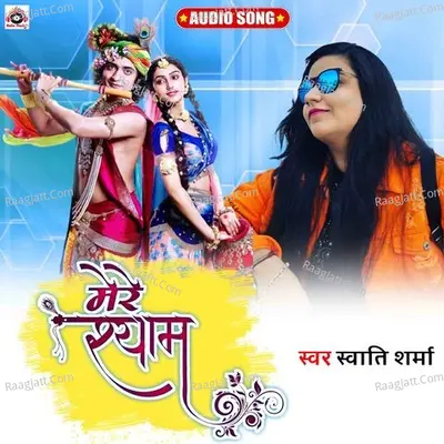 Mere Shyam Cover