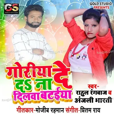 Rahul Rangbaaz Image