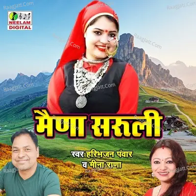 Maina Saruli