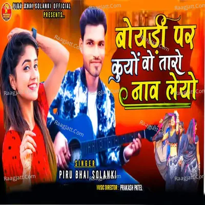 Boydi Par Kuyo Wo Taro Nav Leyo Cover