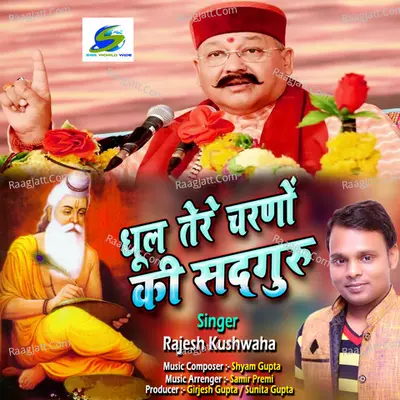 Dhul Tere Charano Ki Sadguru Cover