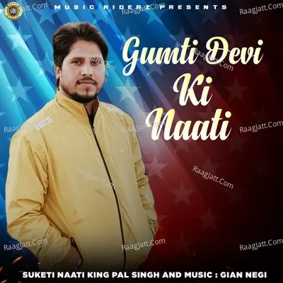 Gumti Devi Ki Naati Cover