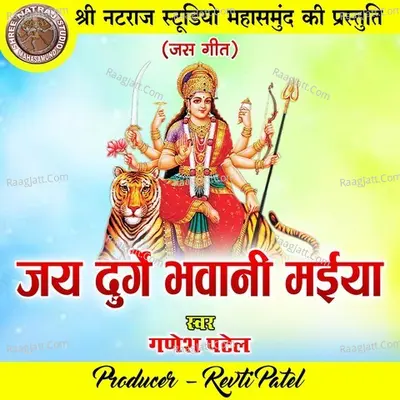 Jay Durge Bhawani Maiya Cover
