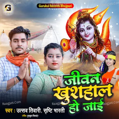 Jiwan Khushal Ho Jayi Cover
