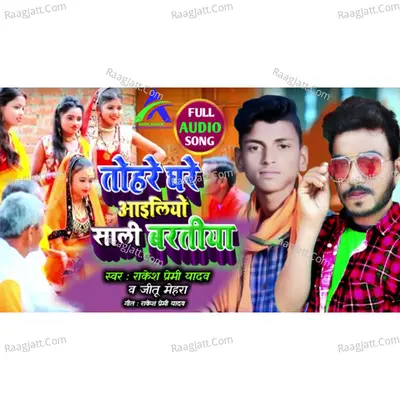 Tohare Ghore Ailiyo Sali