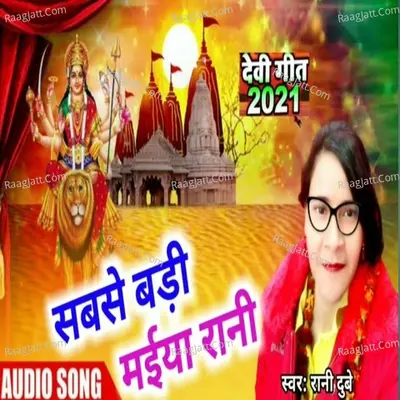 Sabase Badee Maiya Rani Cover
