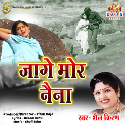 Jage Mor Naina Cover