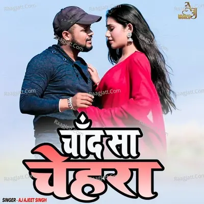 Chand Sa Chehra Cover