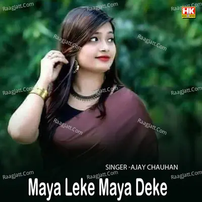Maya Leke Maya Deke Cover