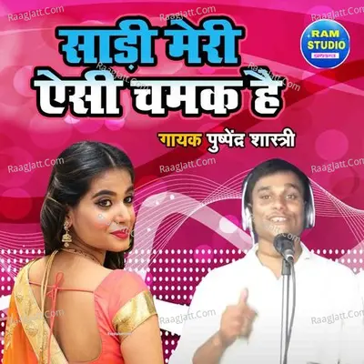 Pushpendra Shastri Image