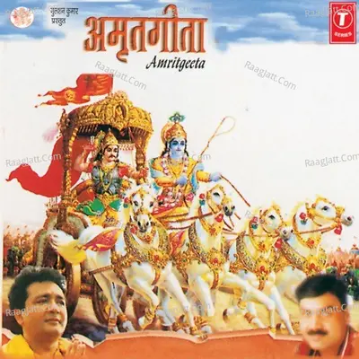 Amritgeeta