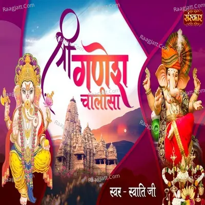 Swati Image