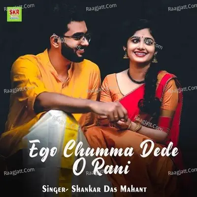 Ego Chumma Dede O RaniÂ