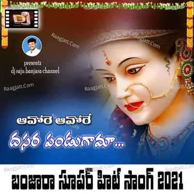 Avore Avore Dasara Panduga Cover