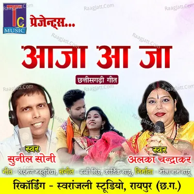 Aaja Aa Ja Cover