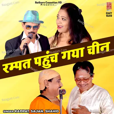 Rampat Pahuch Gaya Cheen Cover
