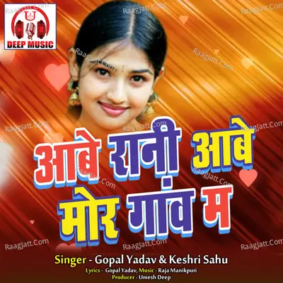 Aabe Rani Aabe Mor Gaon Ma (Chhattisgarhi Song) Cover