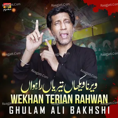 Wekhan Terian Rahwan - Single