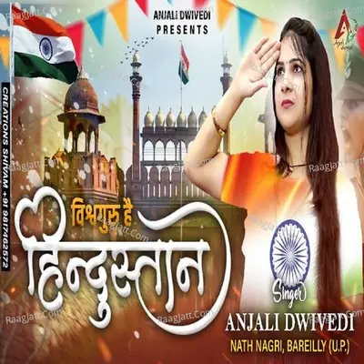 Vishwaguru Hai Hindustan Cover