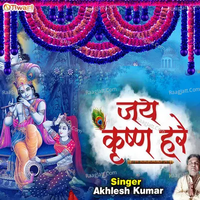 Akhilesh Kumar