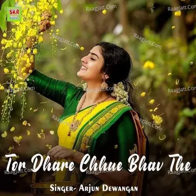 Tor Dhare Chhue Bhav The