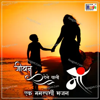 Jivan Dene Wali Maa Cover