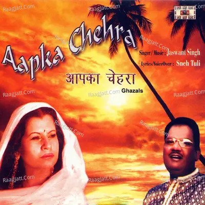 Aapka Chehra - Jaswant Singh