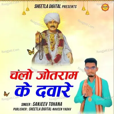 Sanjeev Tohana Image