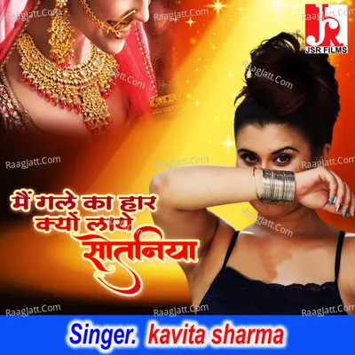 Me Gale Ka Haar Kyo Laye Sotaniya Cover