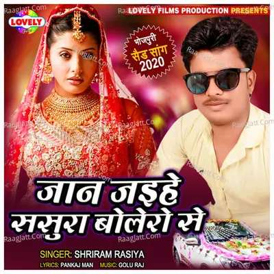 Jaan Jaihe Sasura Bolero Se Cover