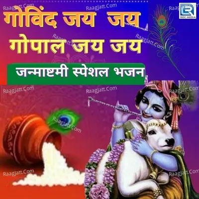 Govind Jai Jai Gopal Jai Jai Cover