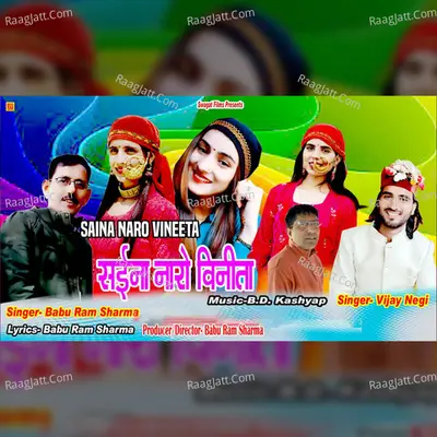 Saina Naro Vineeta Cover