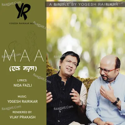 Maa (Ek Nazm) Cover
