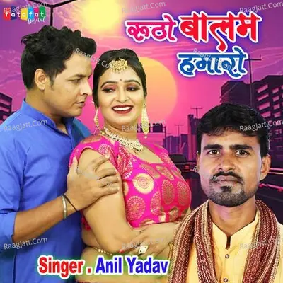 Rutho Balma Hamaro Cover