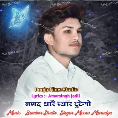 Nanad Tharo Pyare Tutago Cover