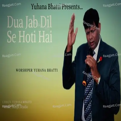 Dua Jab Dil Se Hoti Hai