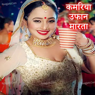 Saroj Maurya Image